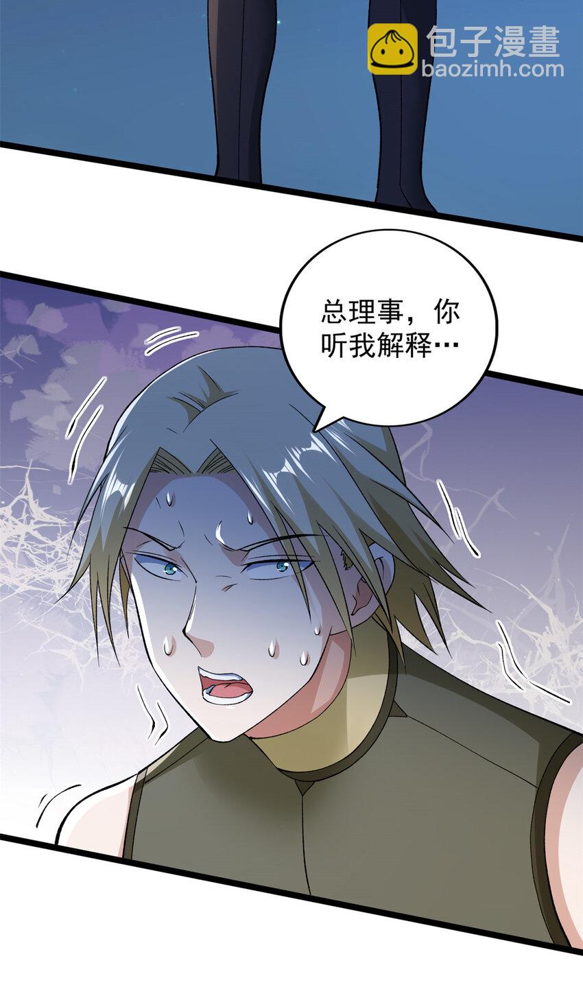 181 四阶出手-第183话