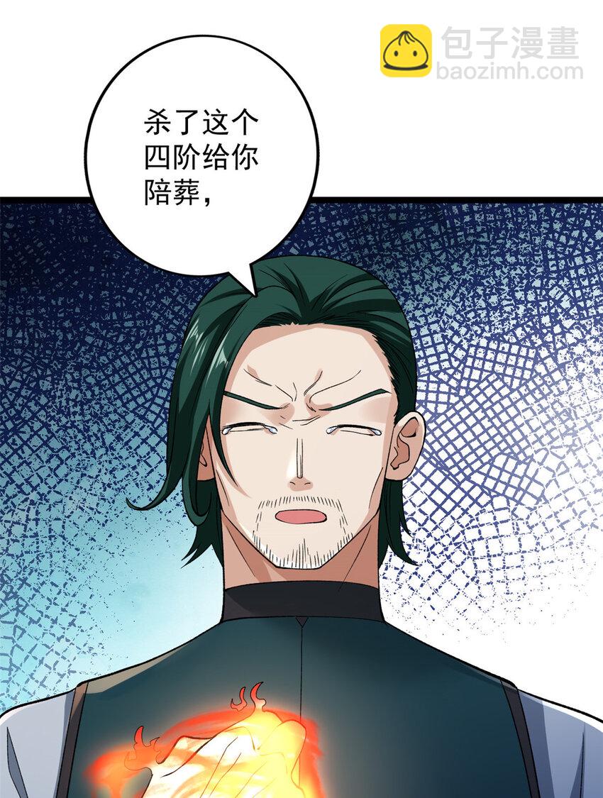 181 四阶出手-第183话