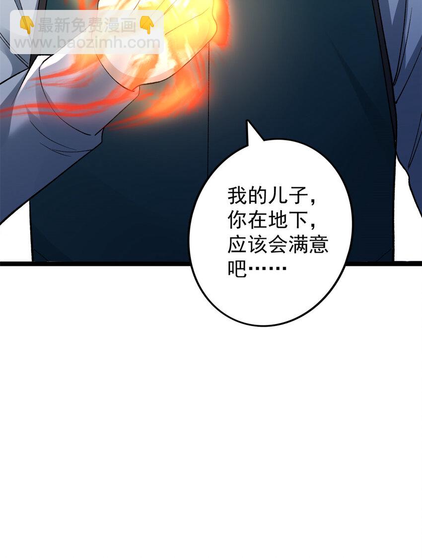 181 四阶出手-第183话