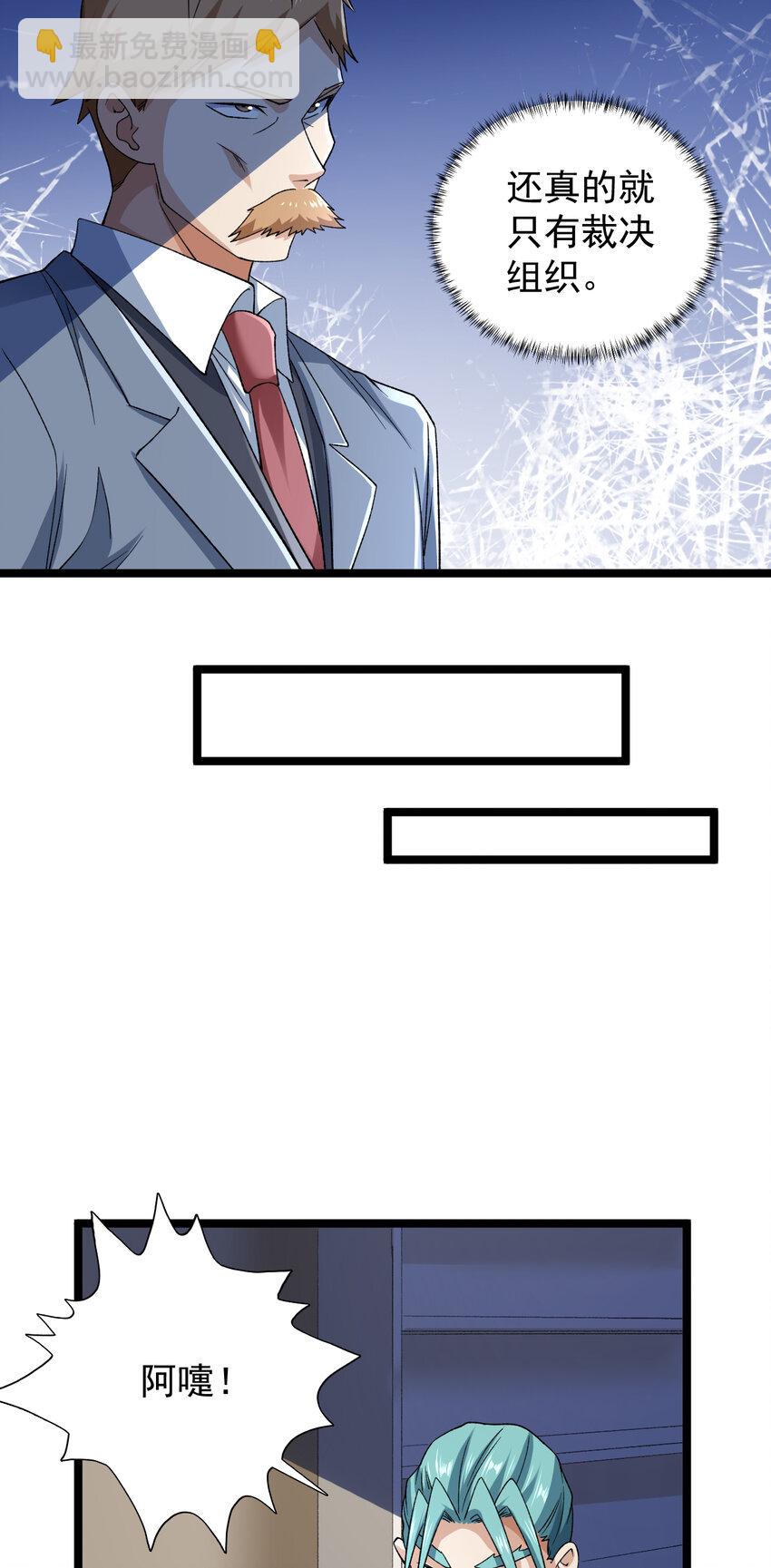 183 拿到重要情报-第185话