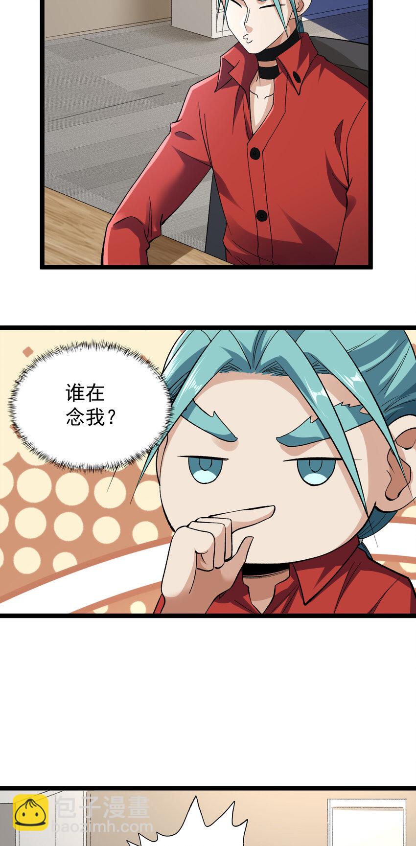 183 拿到重要情报-第185话