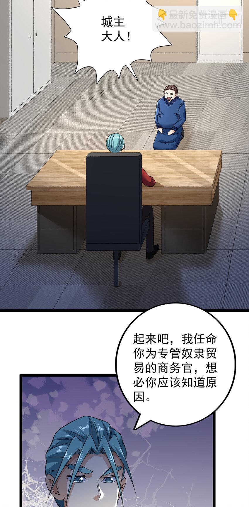 183 拿到重要情报-第185话