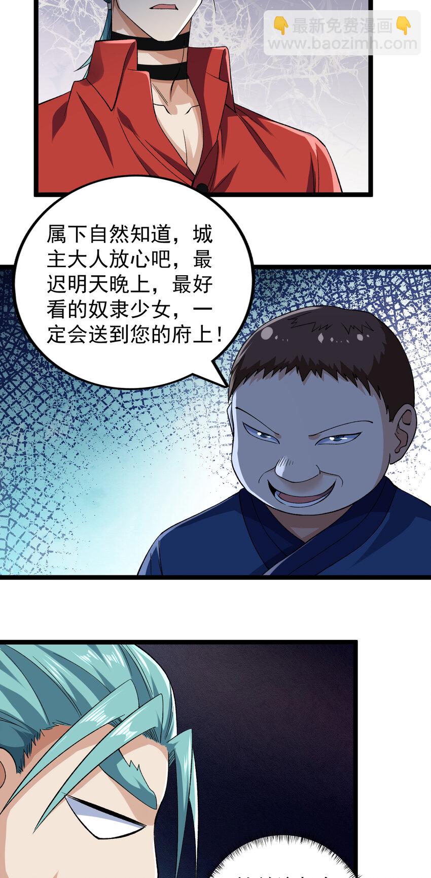 183 拿到重要情报-第185话