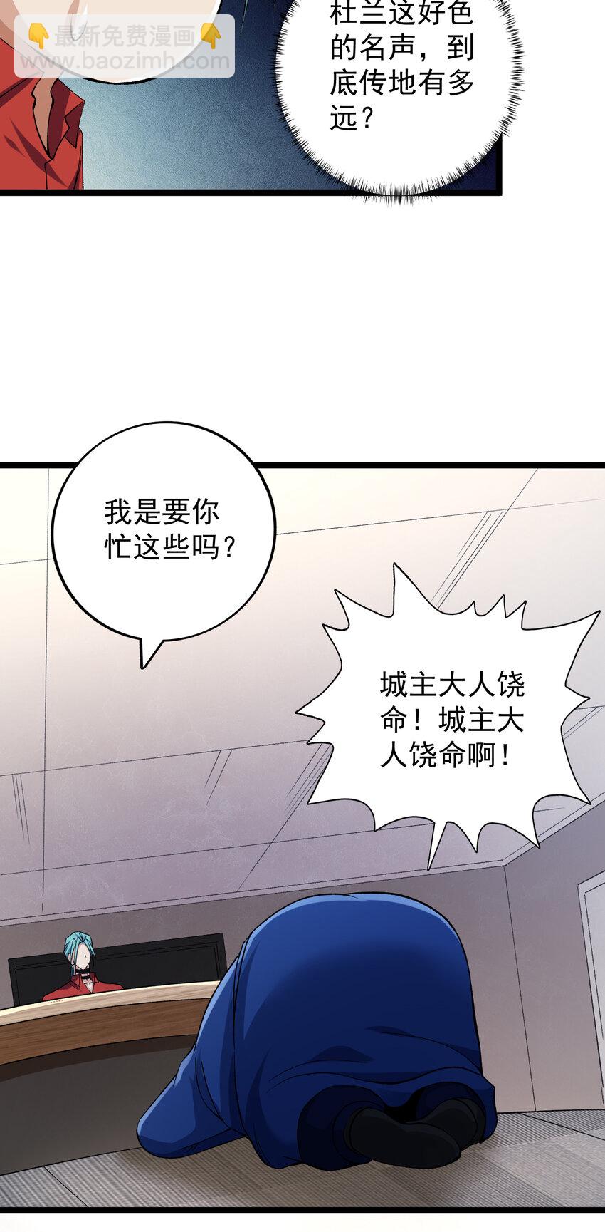 183 拿到重要情报-第185话