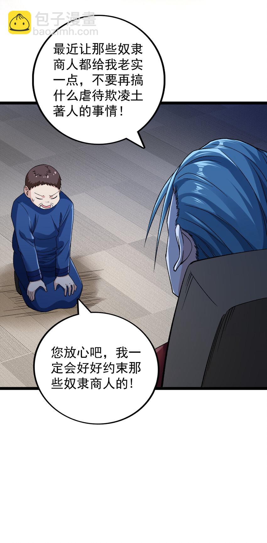 183 拿到重要情报-第185话