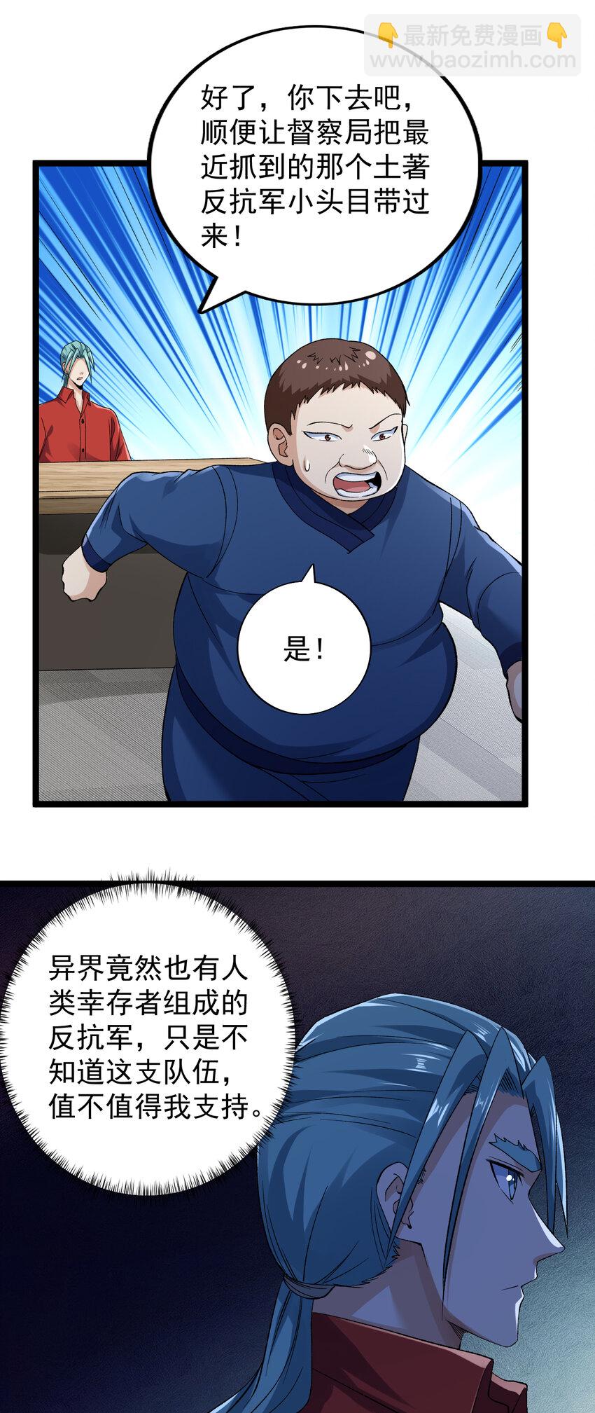 183 拿到重要情报-第185话