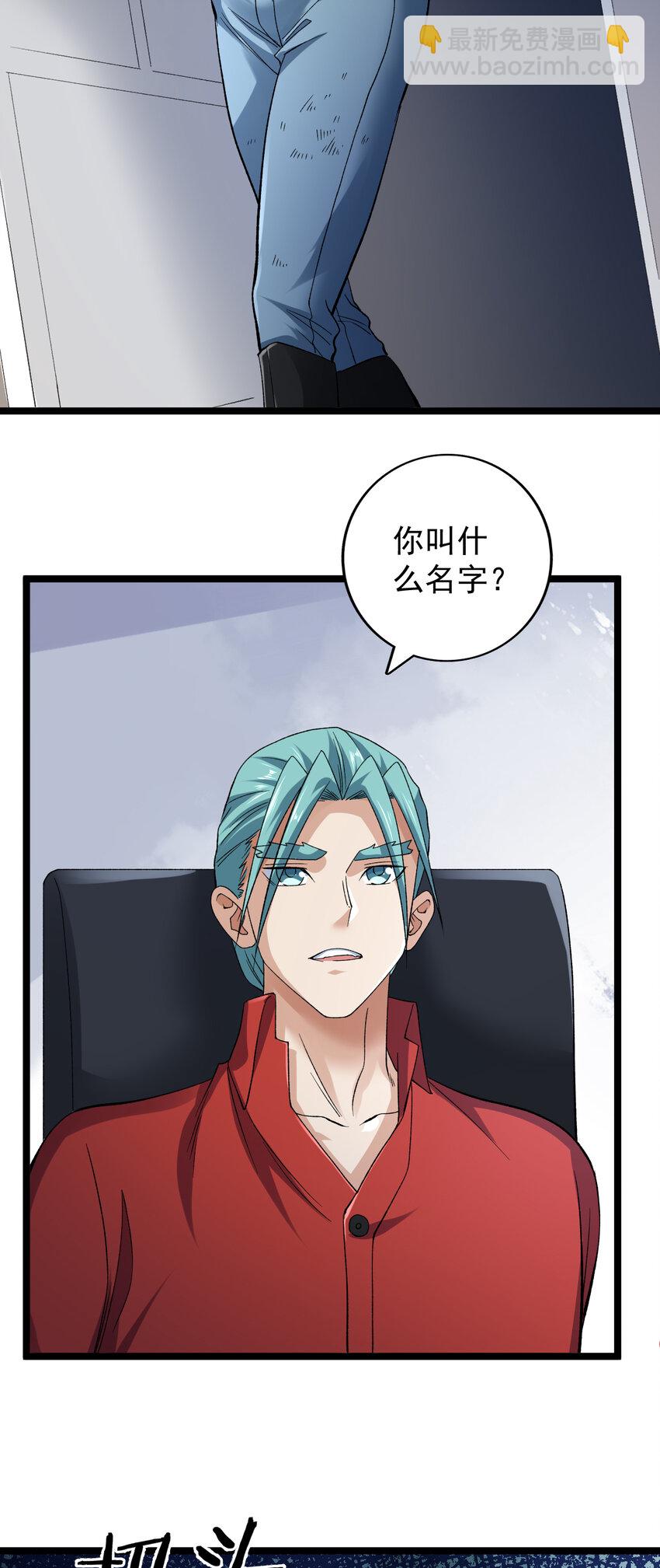 183 拿到重要情报-第185话