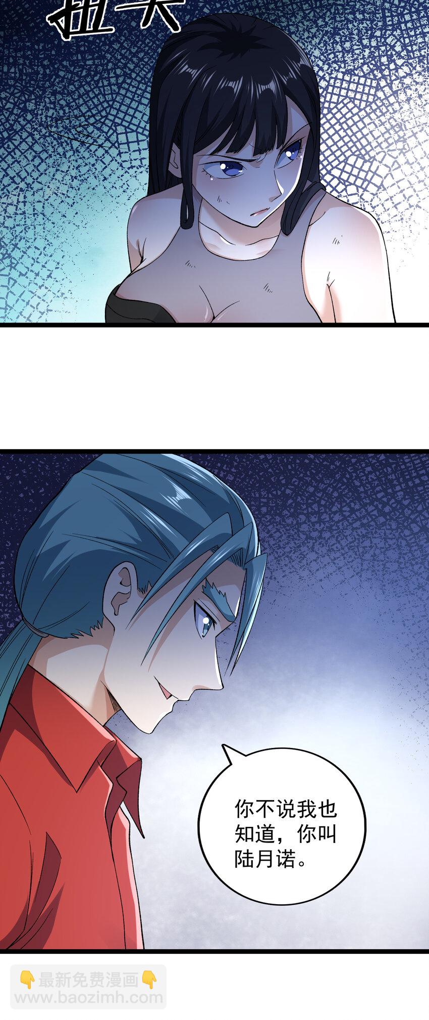 183 拿到重要情报-第185话