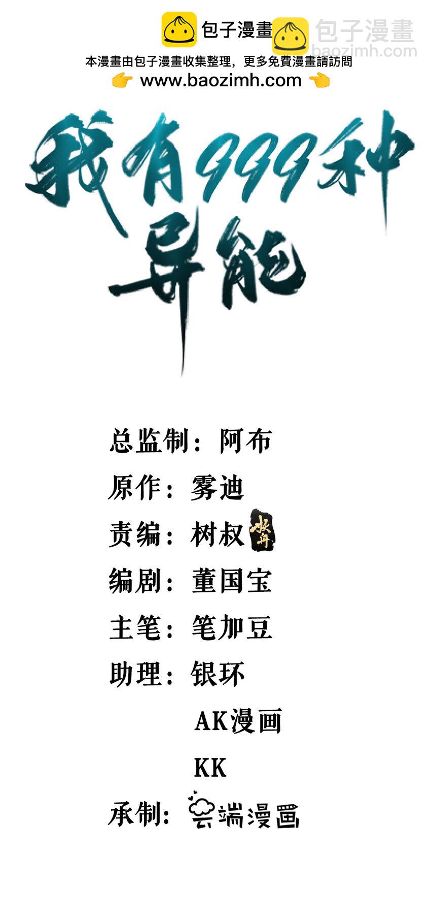 183 拿到重要情报-第185话
