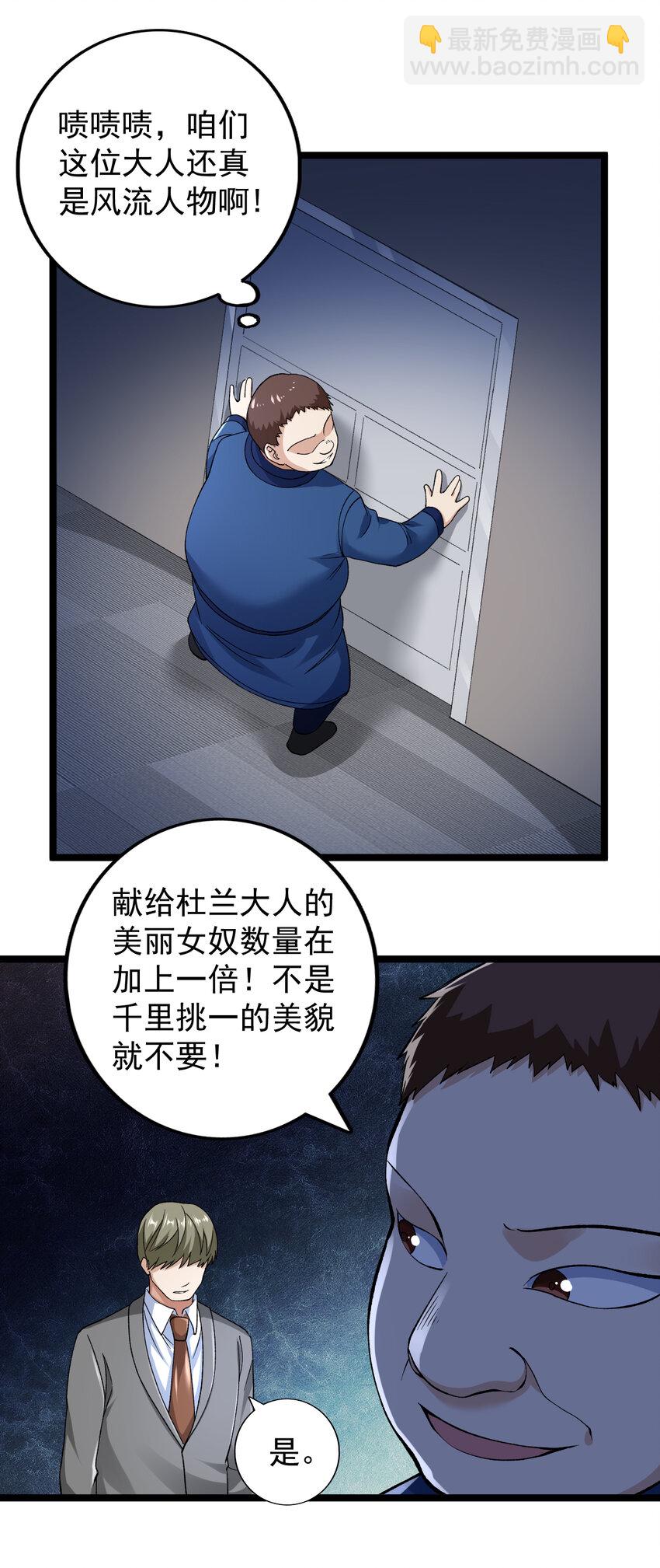183 拿到重要情报-第185话