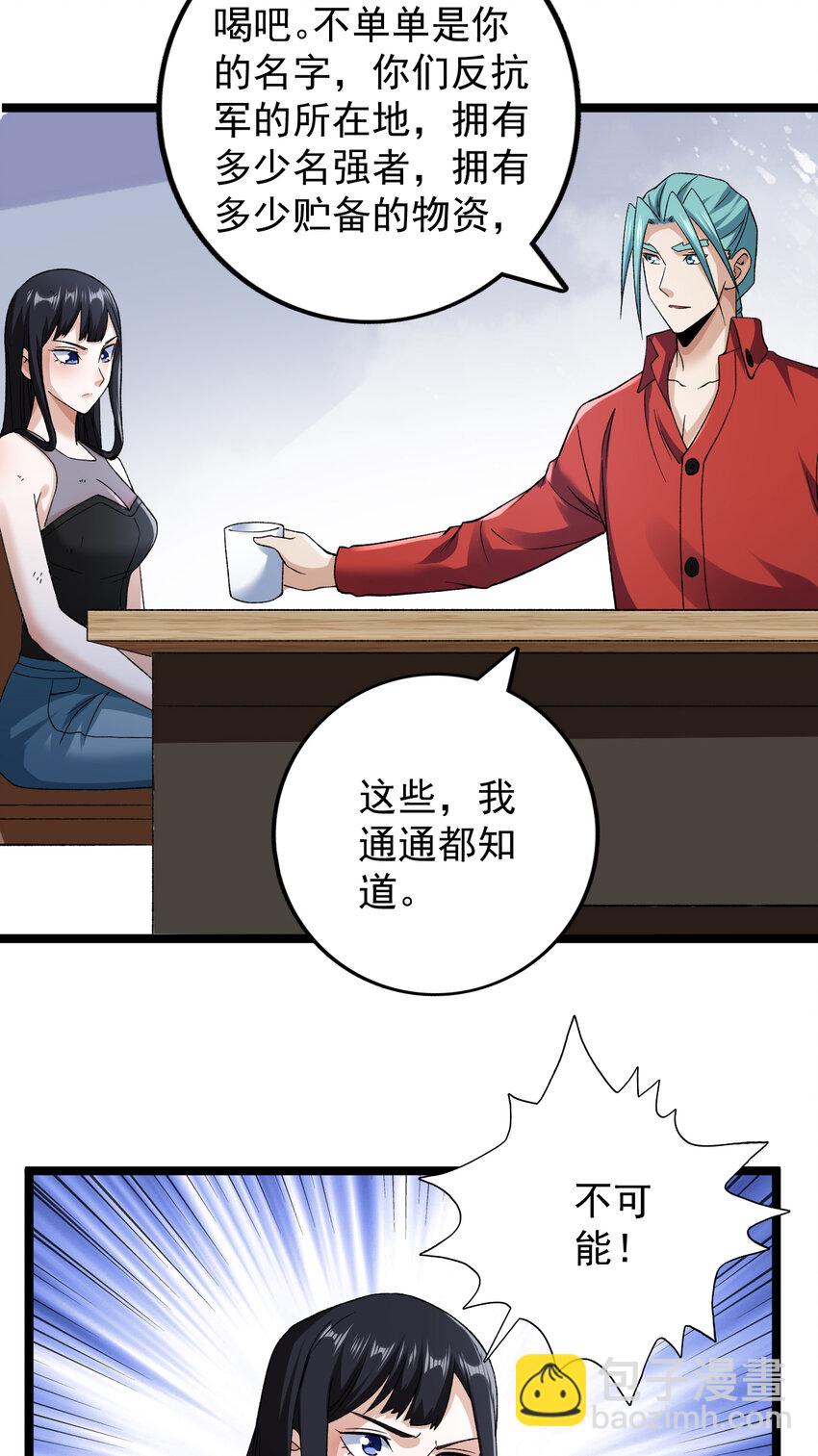 183 拿到重要情报-第185话