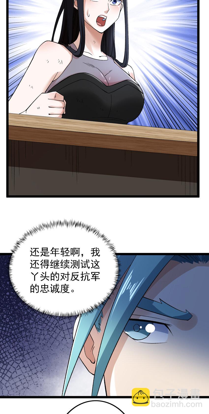183 拿到重要情报-第185话
