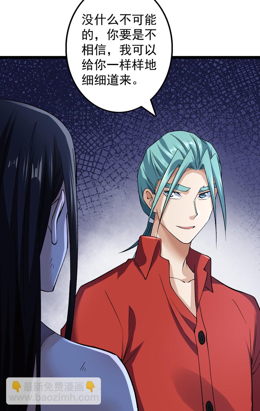 183 拿到重要情报-第185话