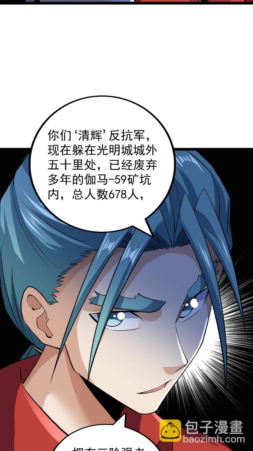 183 拿到重要情报-第185话
