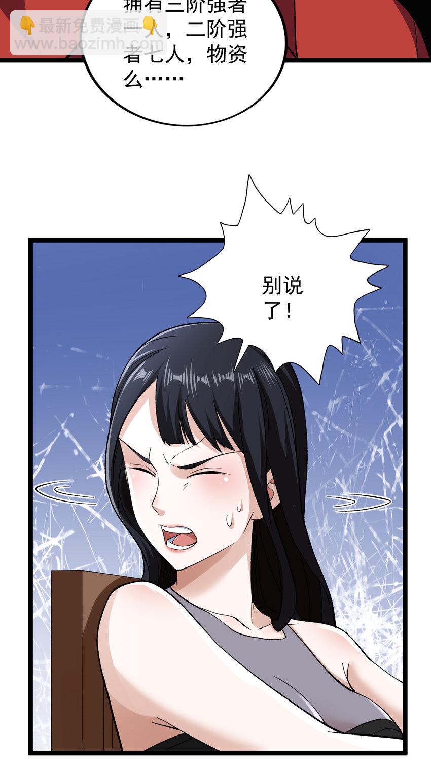 183 拿到重要情报-第185话