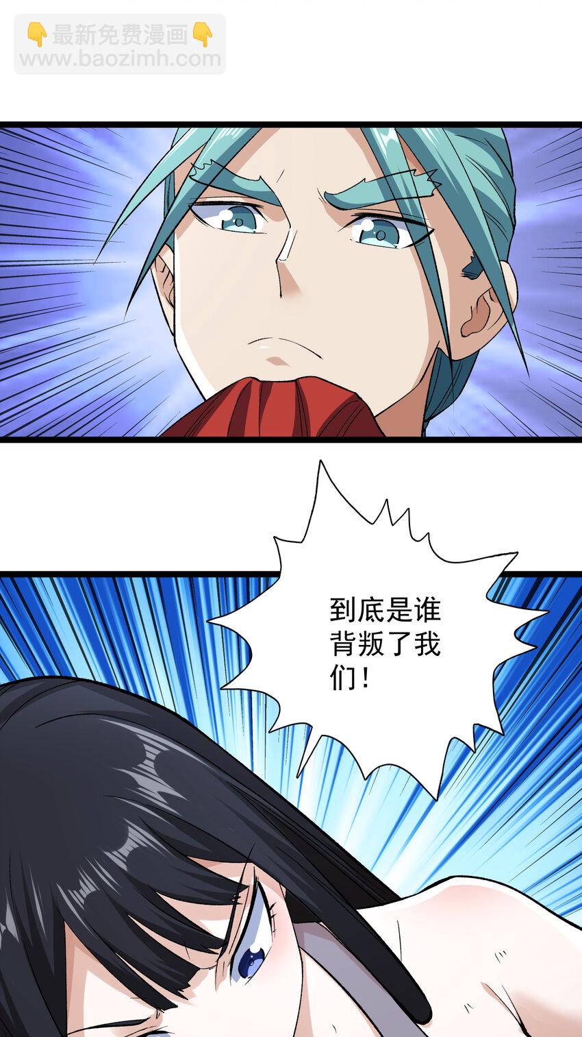 183 拿到重要情报-第185话
