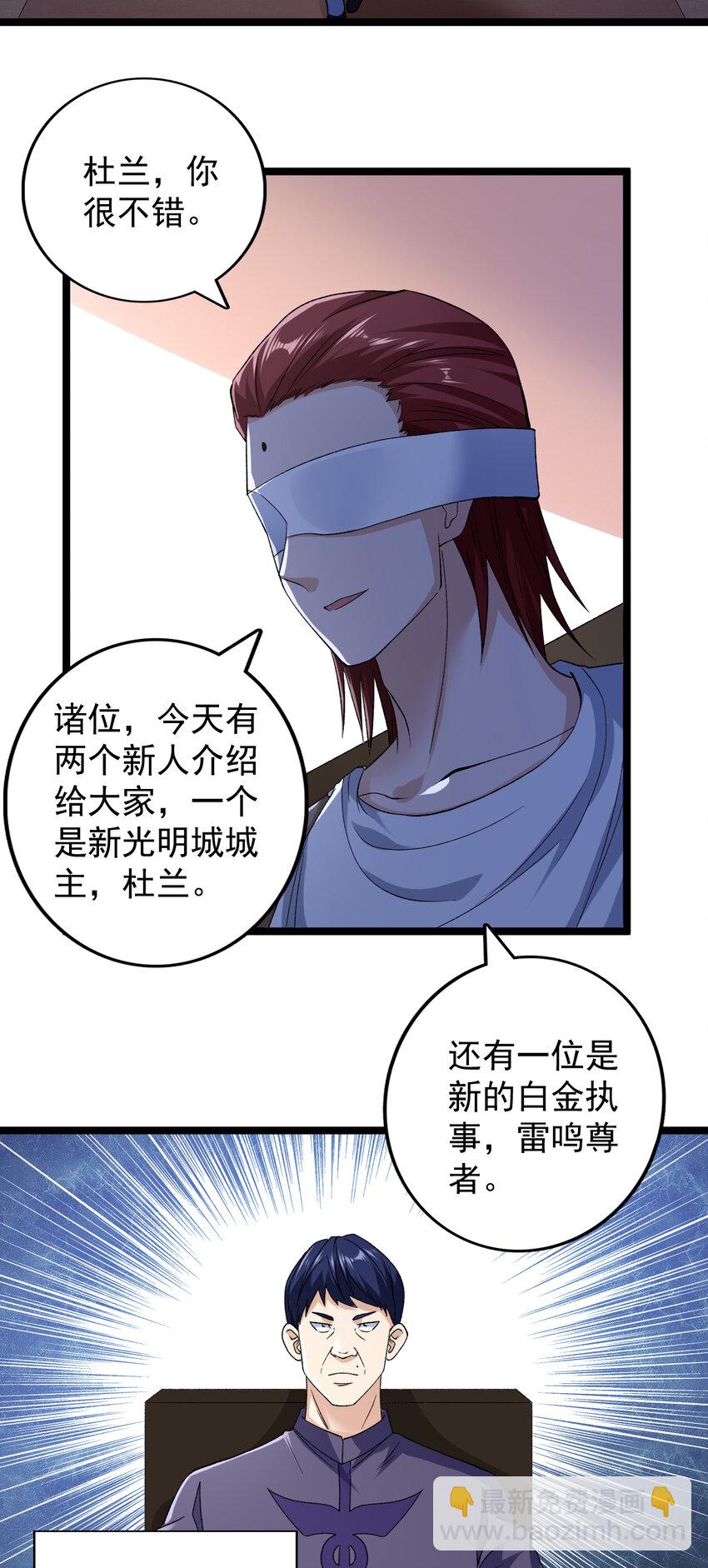 183 拿到重要情报-第185话