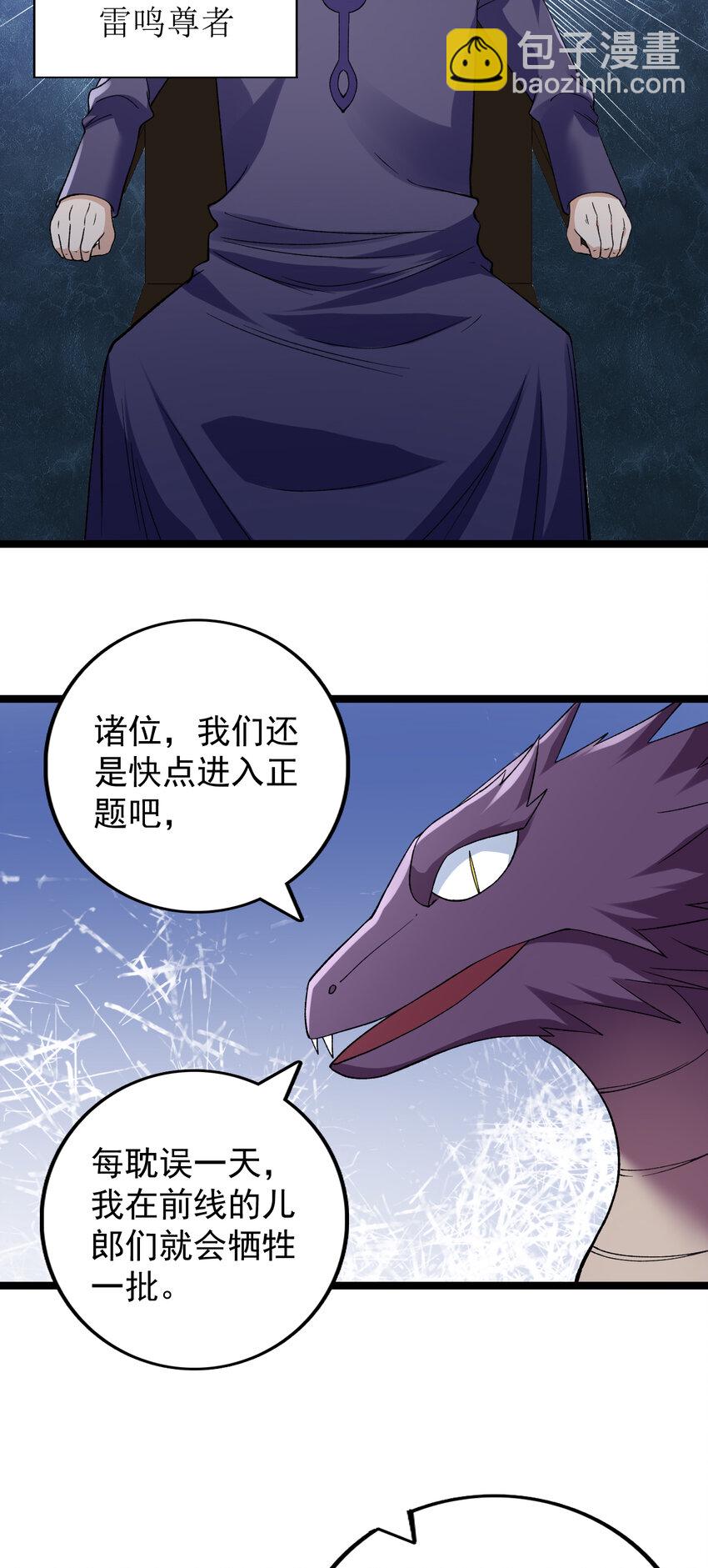 183 拿到重要情报-第185话