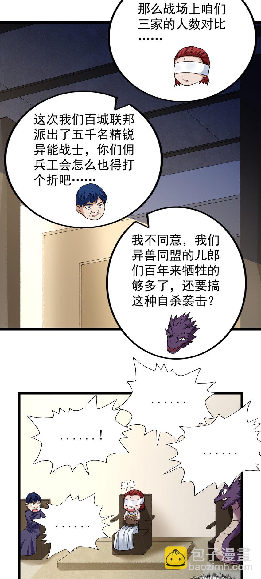 183 拿到重要情报-第185话