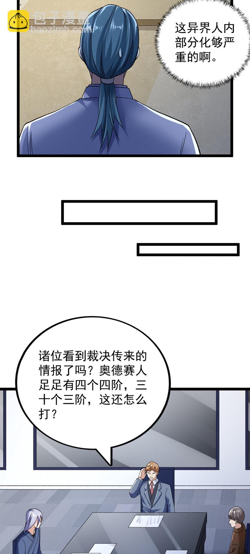 183 拿到重要情报-第185话