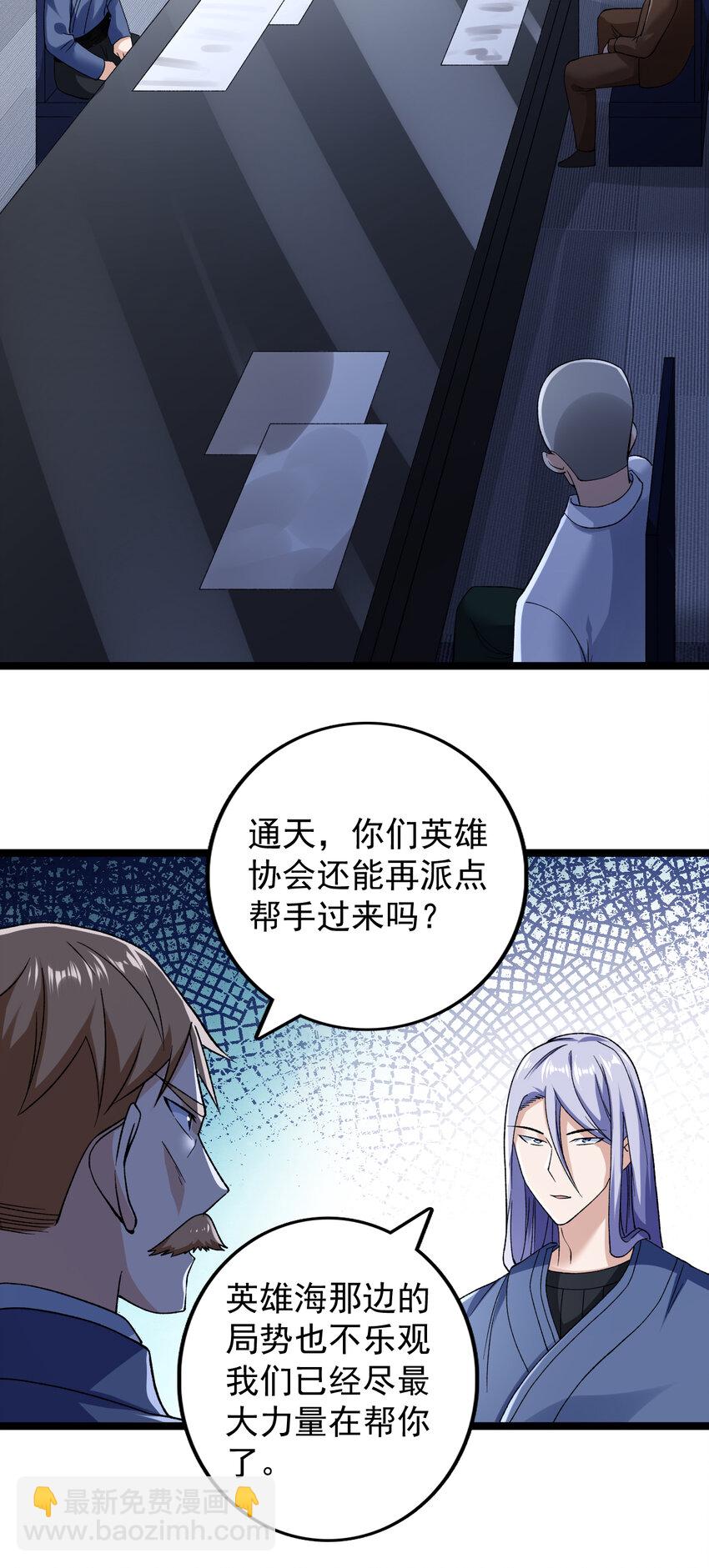 183 拿到重要情报-第185话