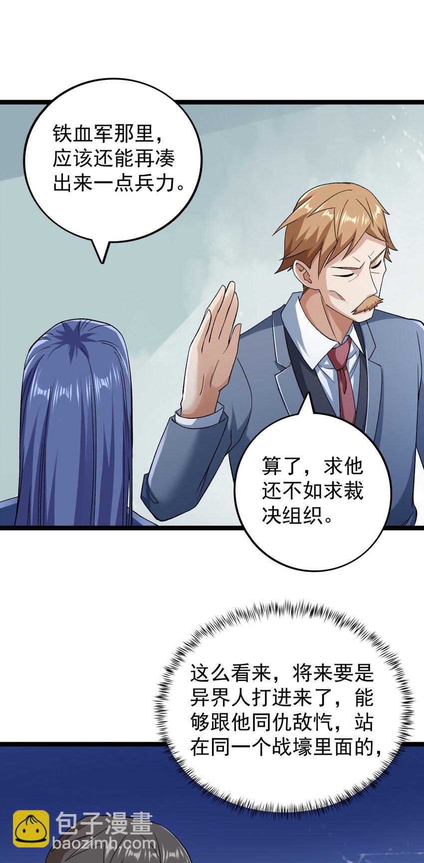 183 拿到重要情报-第185话
