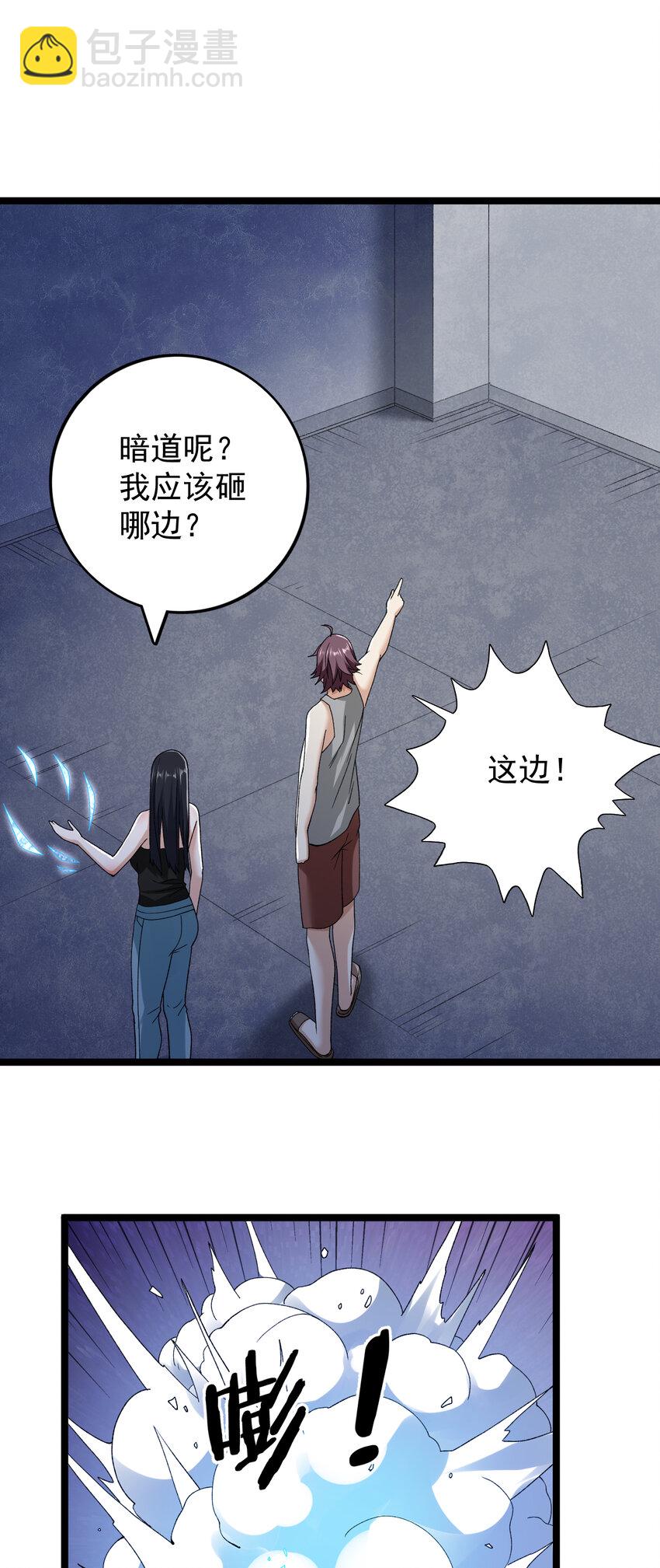 185 恐怖的虚界漩涡-第187话