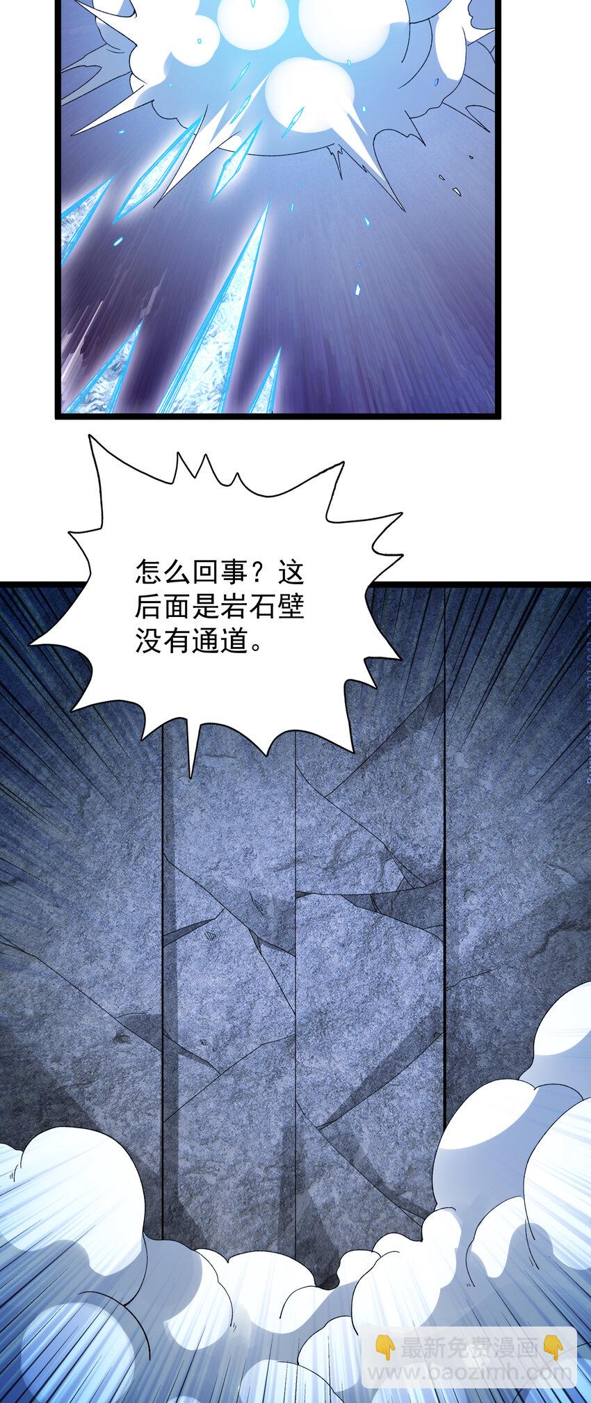 185 恐怖的虚界漩涡-第187话