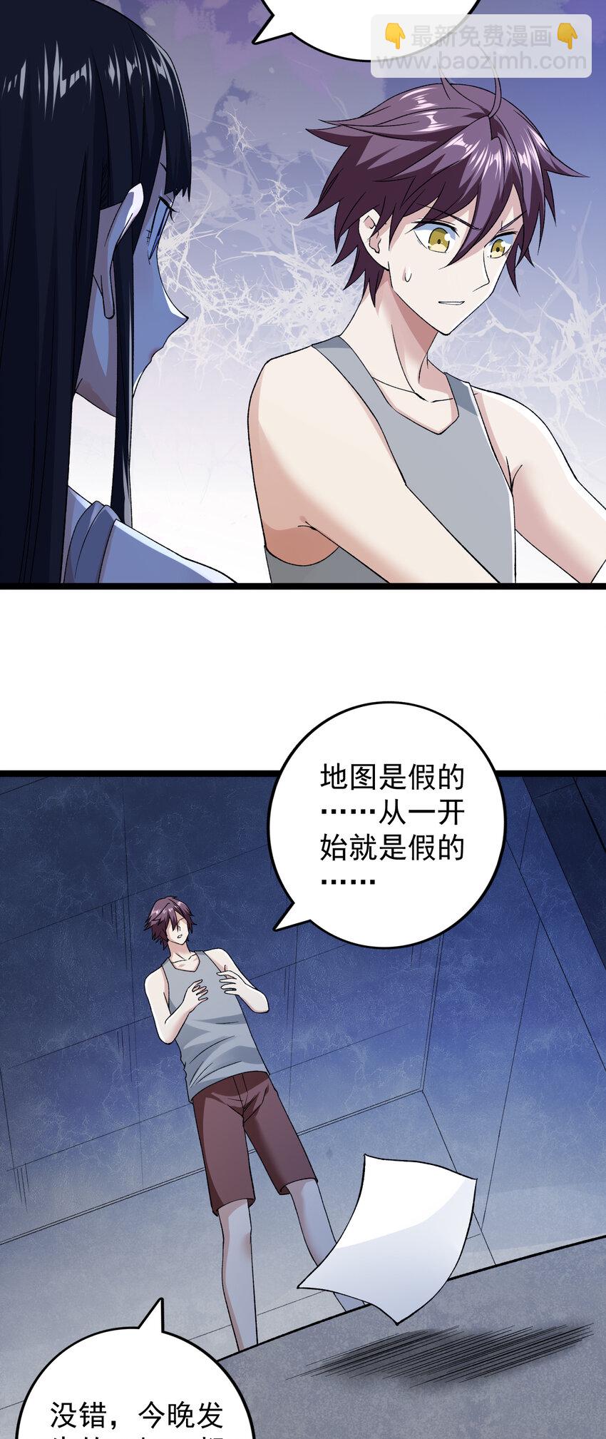 185 恐怖的虚界漩涡-第187话