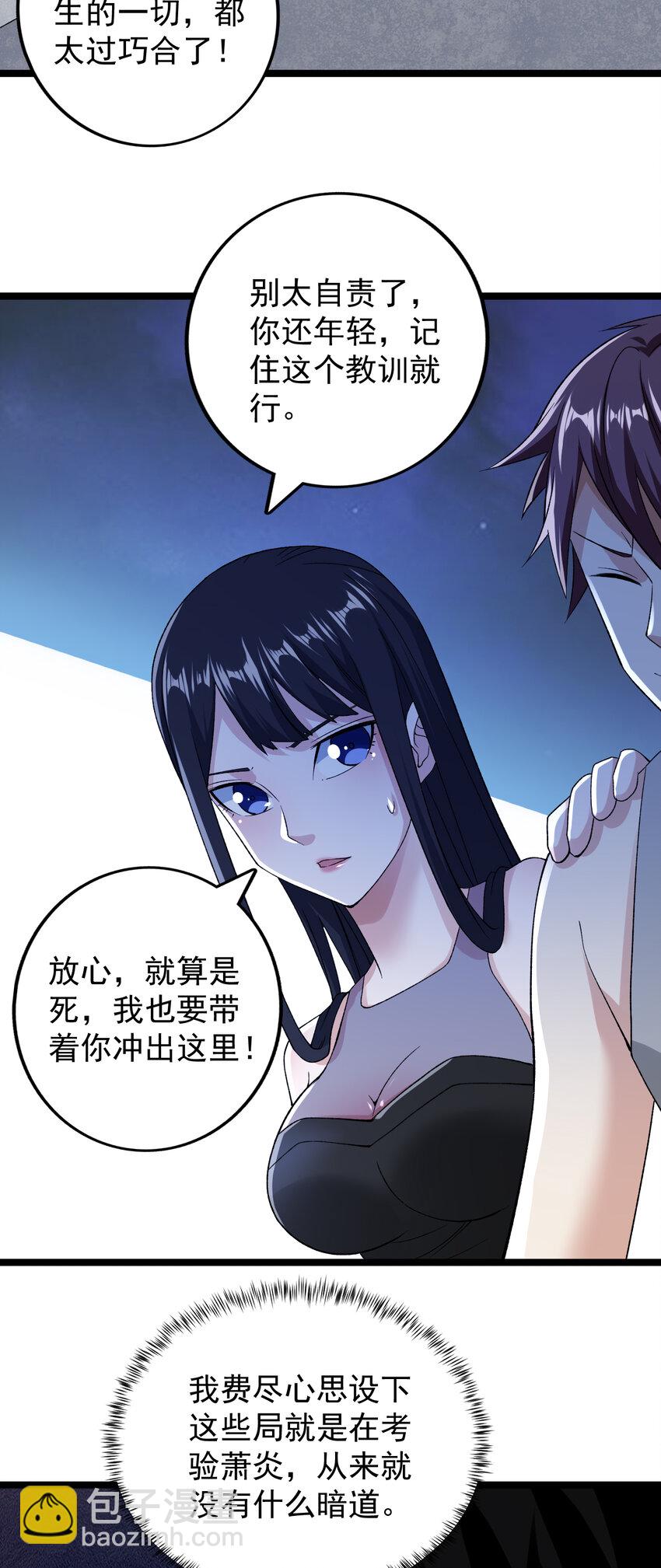 185 恐怖的虚界漩涡-第187话