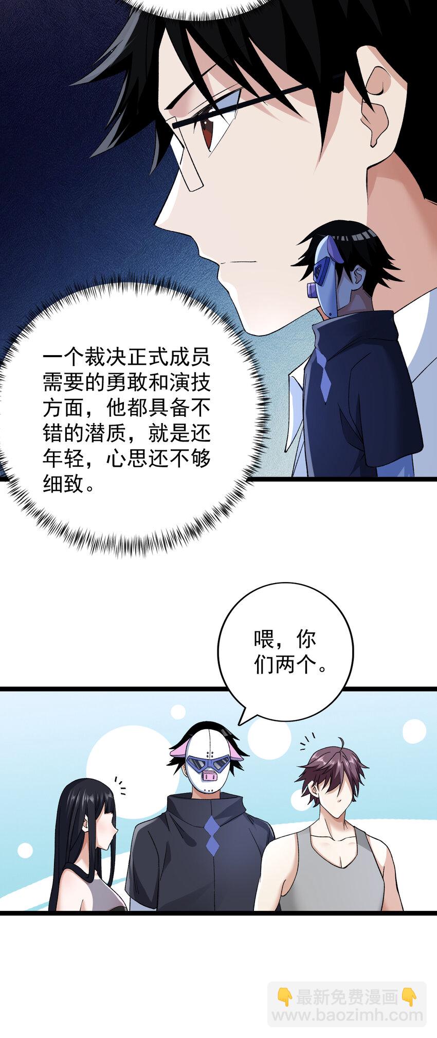 185 恐怖的虚界漩涡-第187话