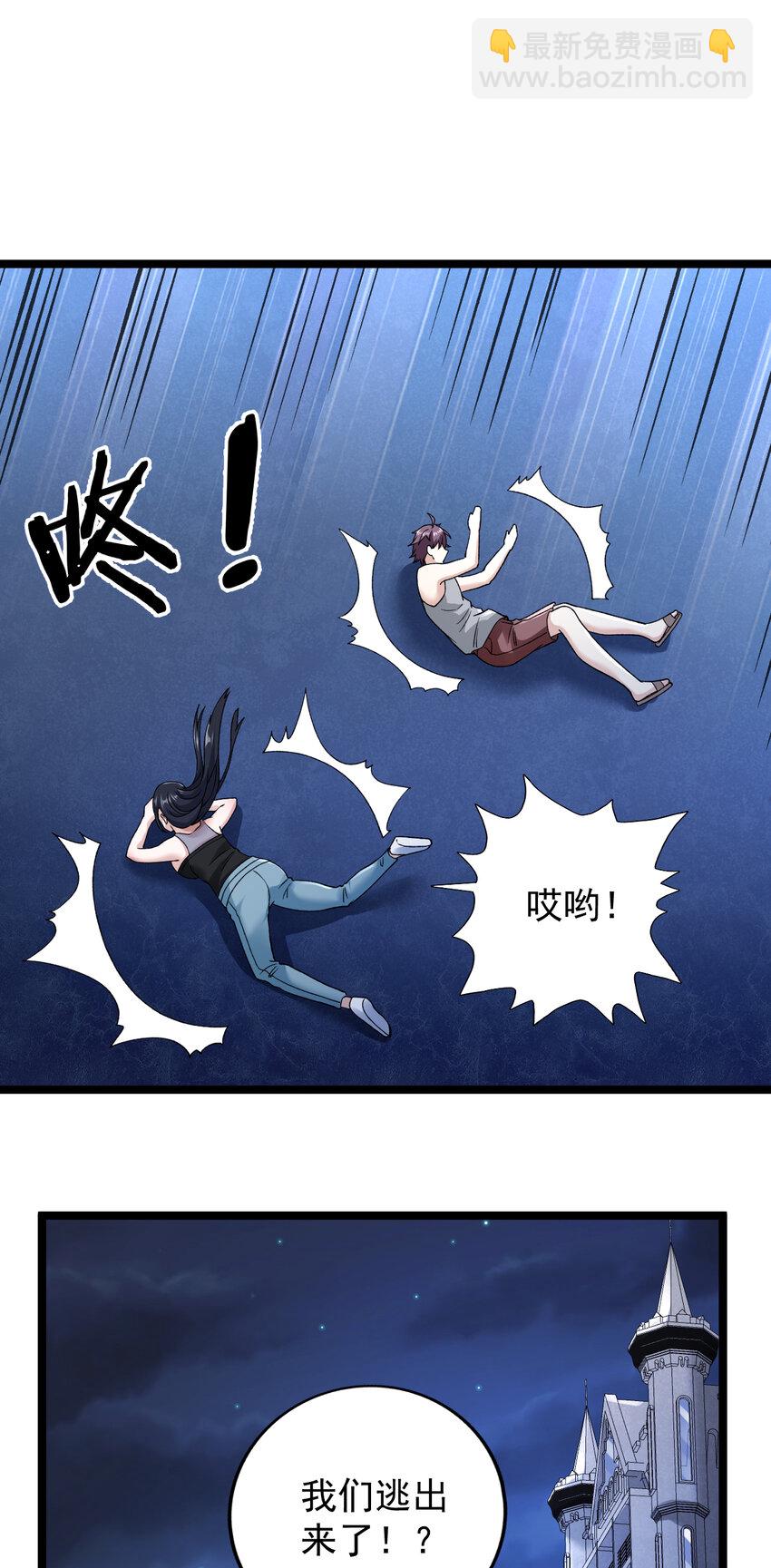 185 恐怖的虚界漩涡-第187话