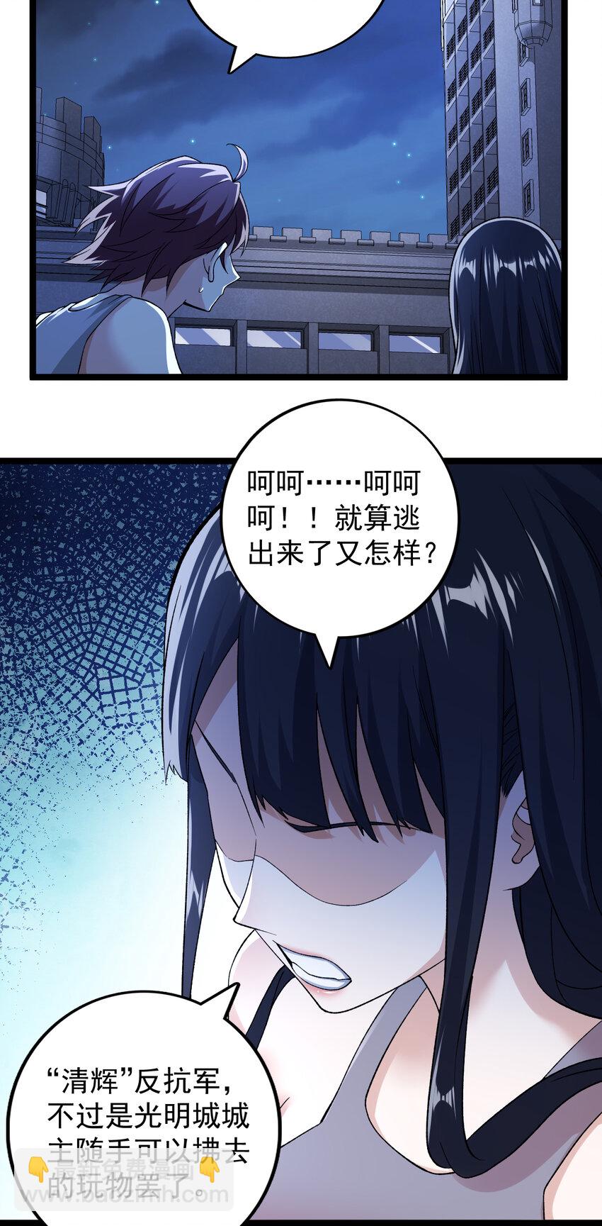 185 恐怖的虚界漩涡-第187话