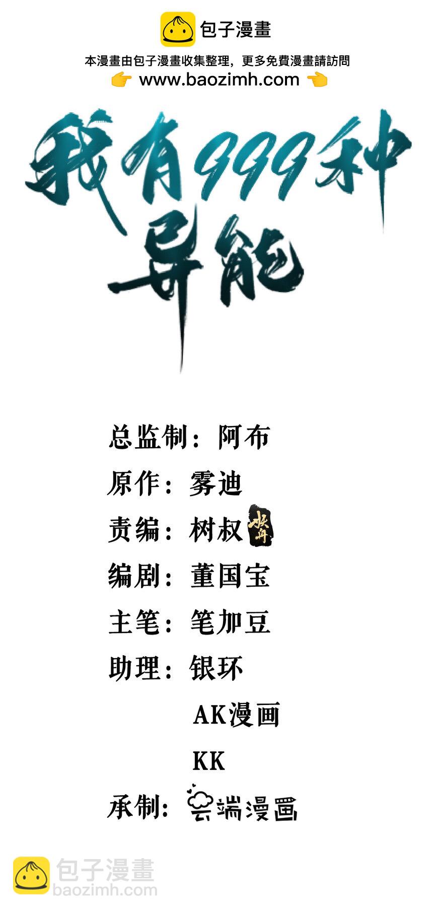 185 恐怖的虚界漩涡-第187话