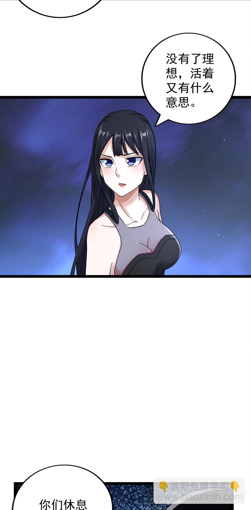 185 恐怖的虚界漩涡-第187话