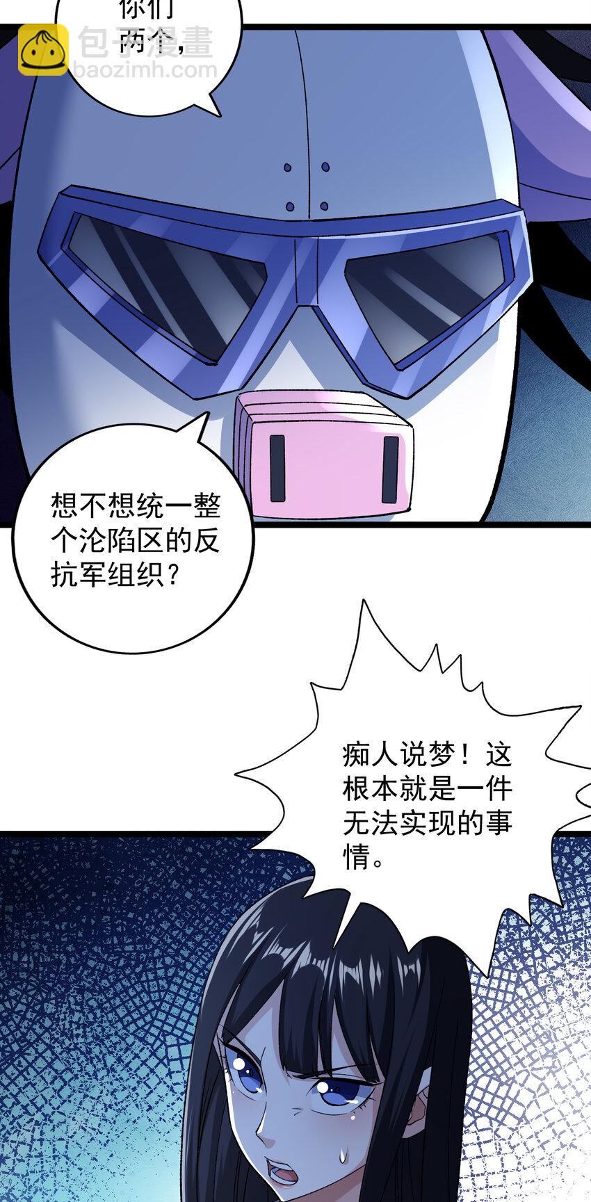 185 恐怖的虚界漩涡-第187话