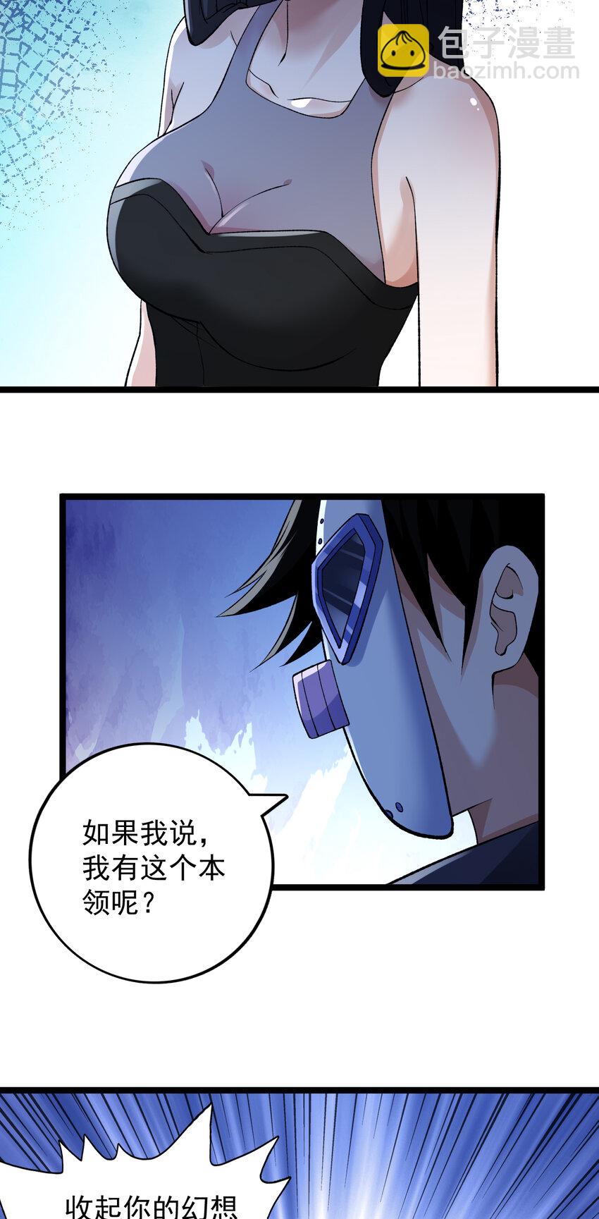 185 恐怖的虚界漩涡-第187话