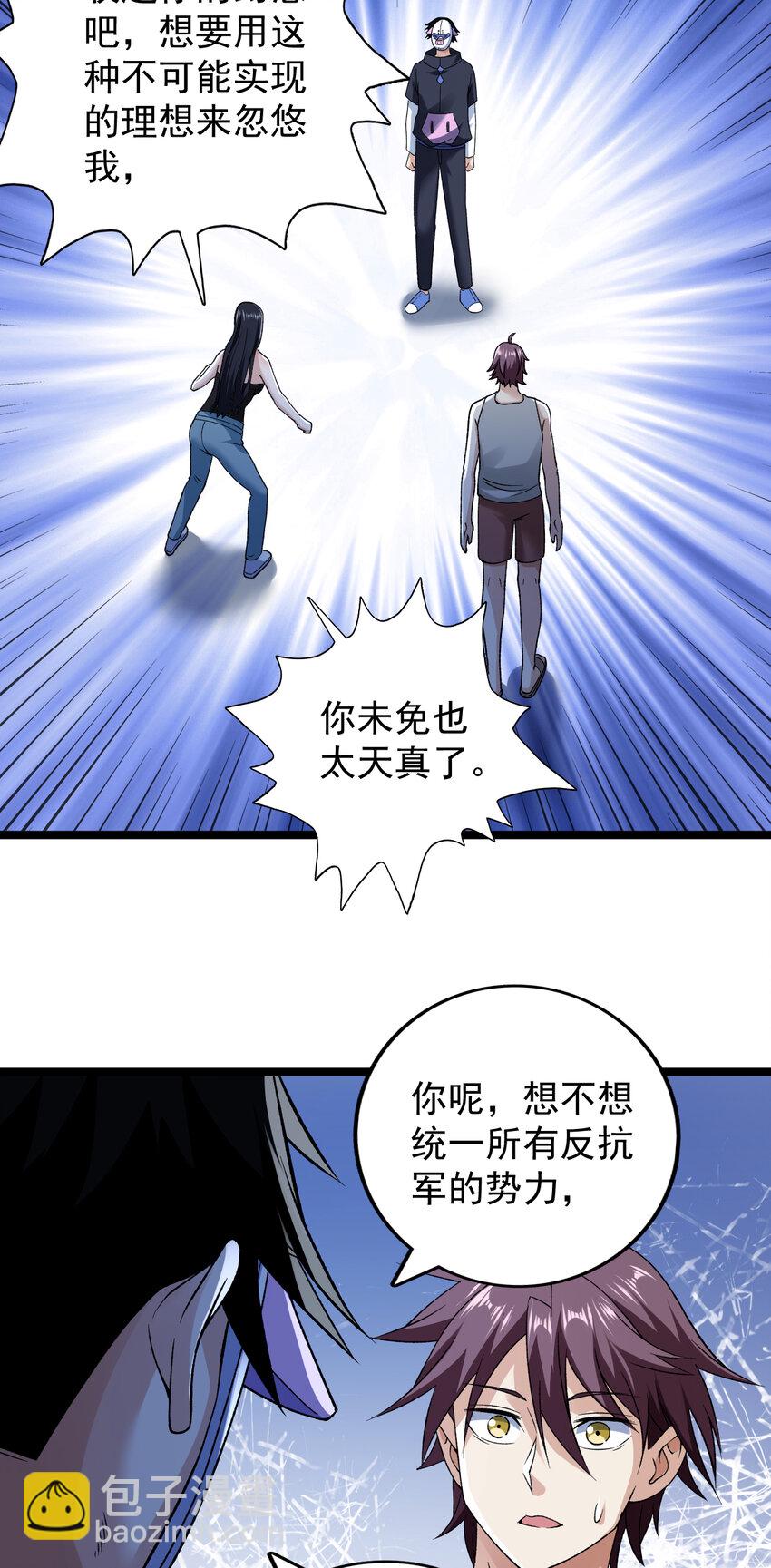 185 恐怖的虚界漩涡-第187话