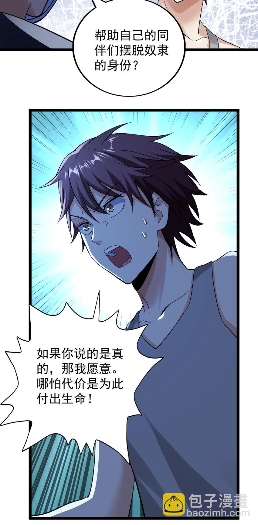 185 恐怖的虚界漩涡-第187话