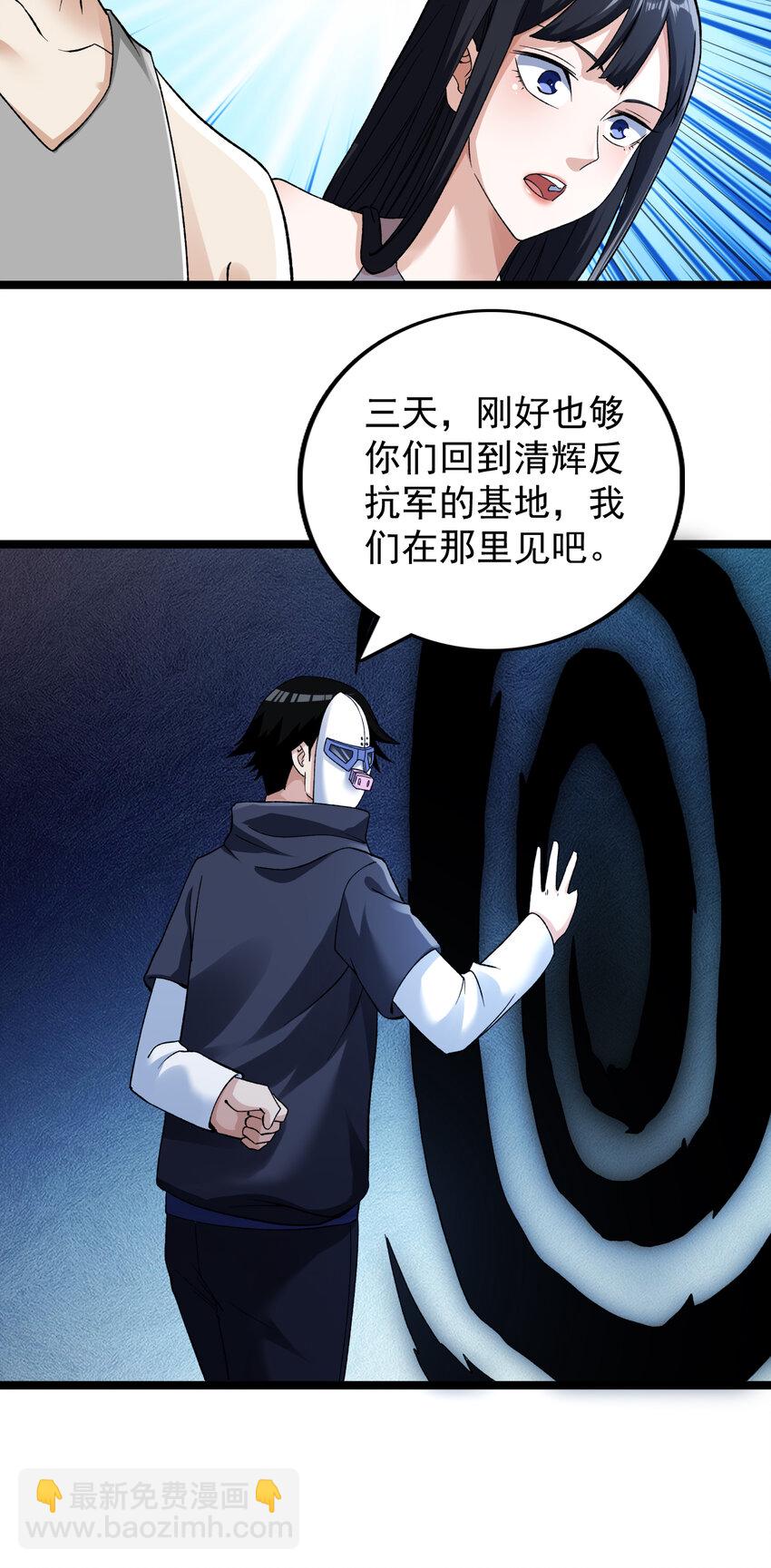 185 恐怖的虚界漩涡-第187话