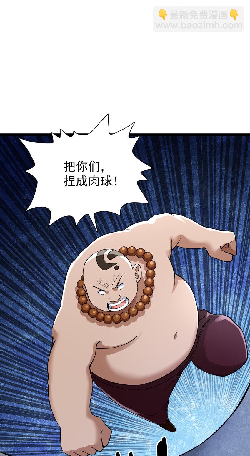 185 恐怖的虚界漩涡-第187话