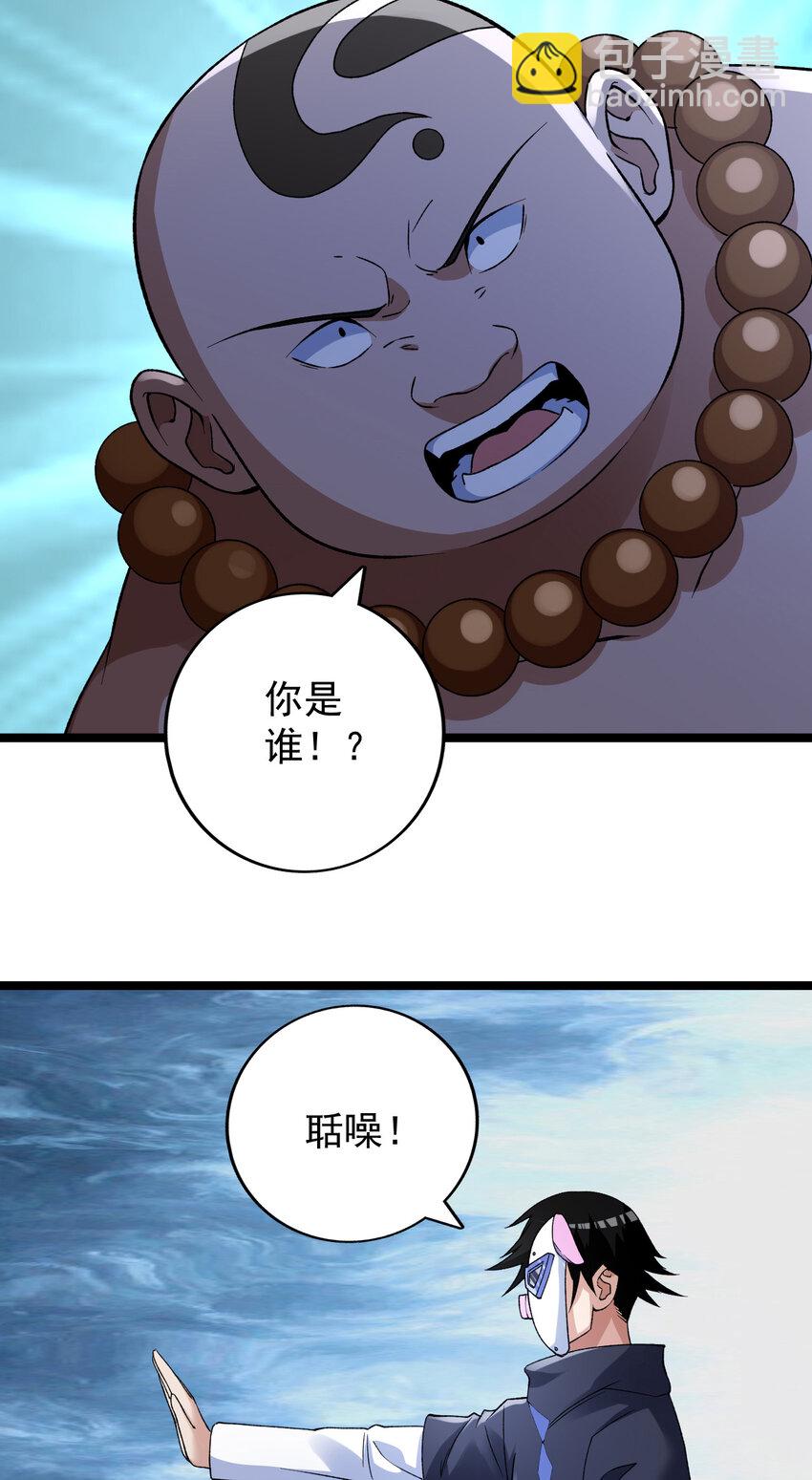 185 恐怖的虚界漩涡-第187话