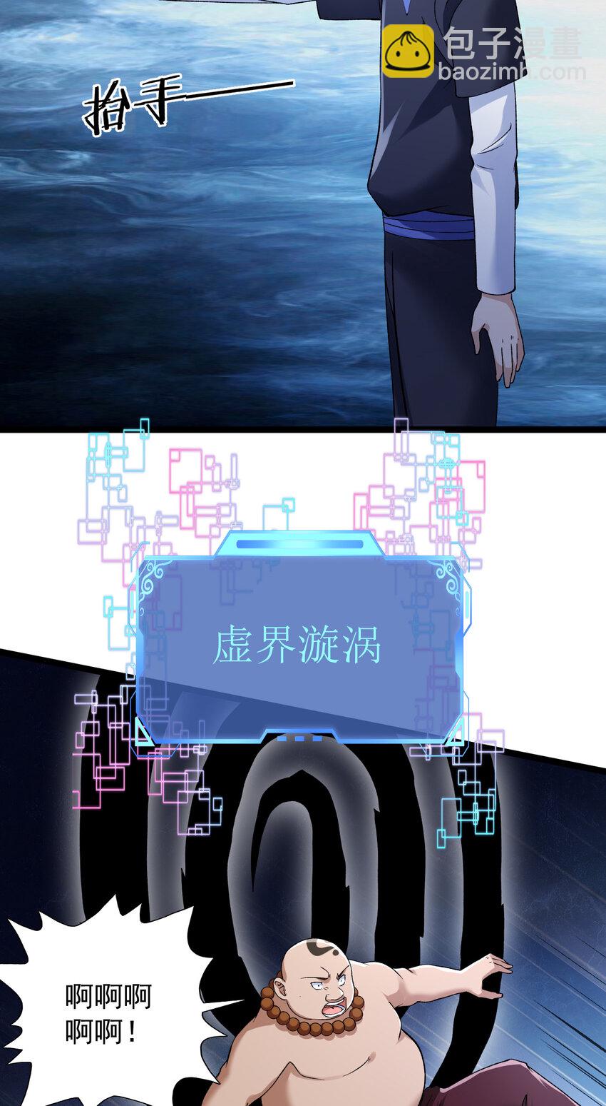185 恐怖的虚界漩涡-第187话
