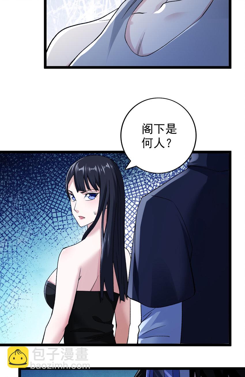185 恐怖的虚界漩涡-第187话