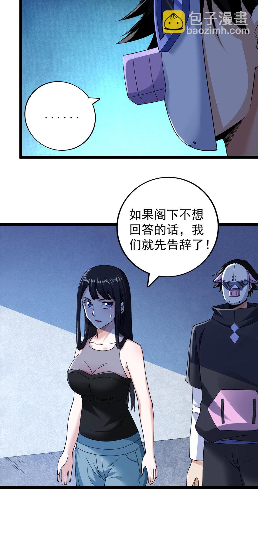 185 恐怖的虚界漩涡-第187话