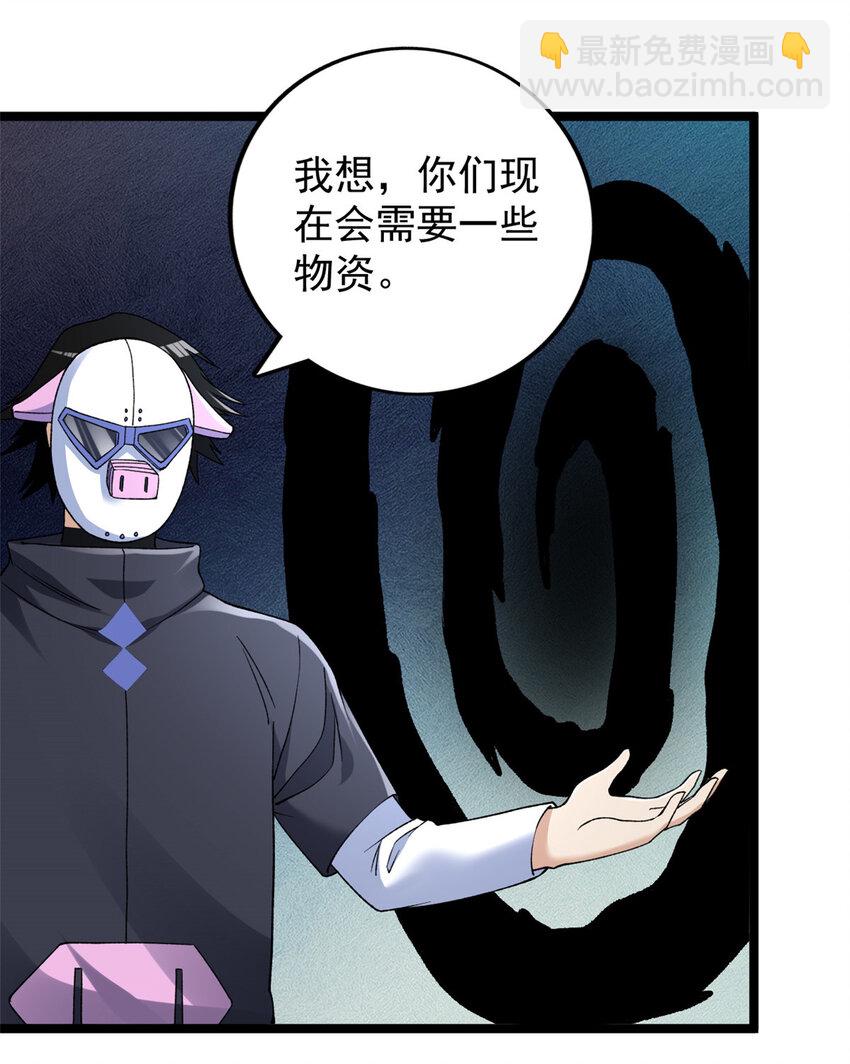 187 大战前夕-第189话