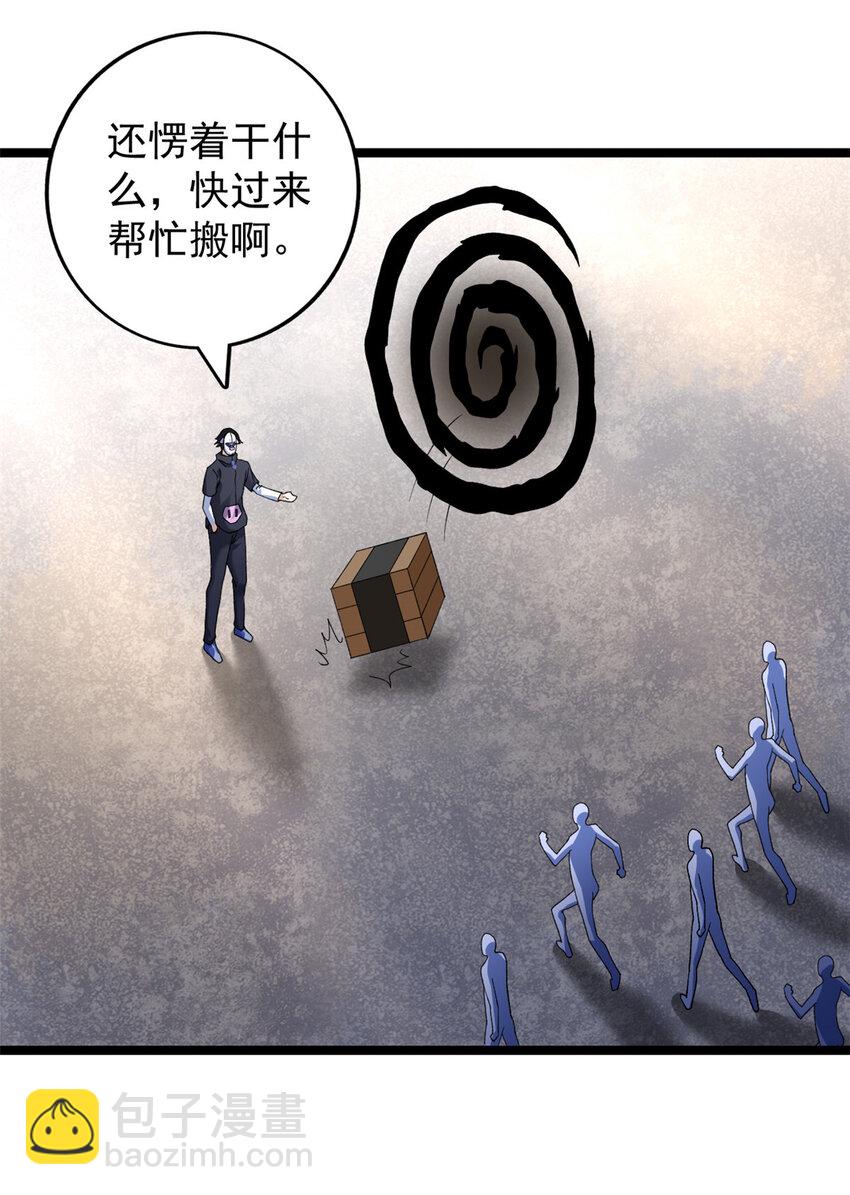 187 大战前夕-第189话