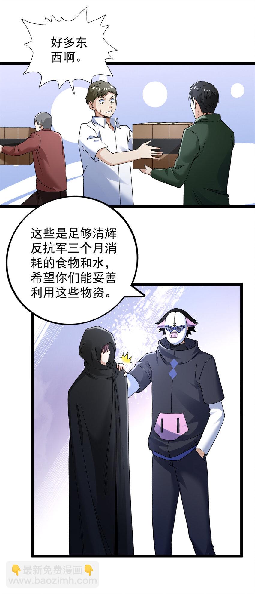 187 大战前夕-第189话