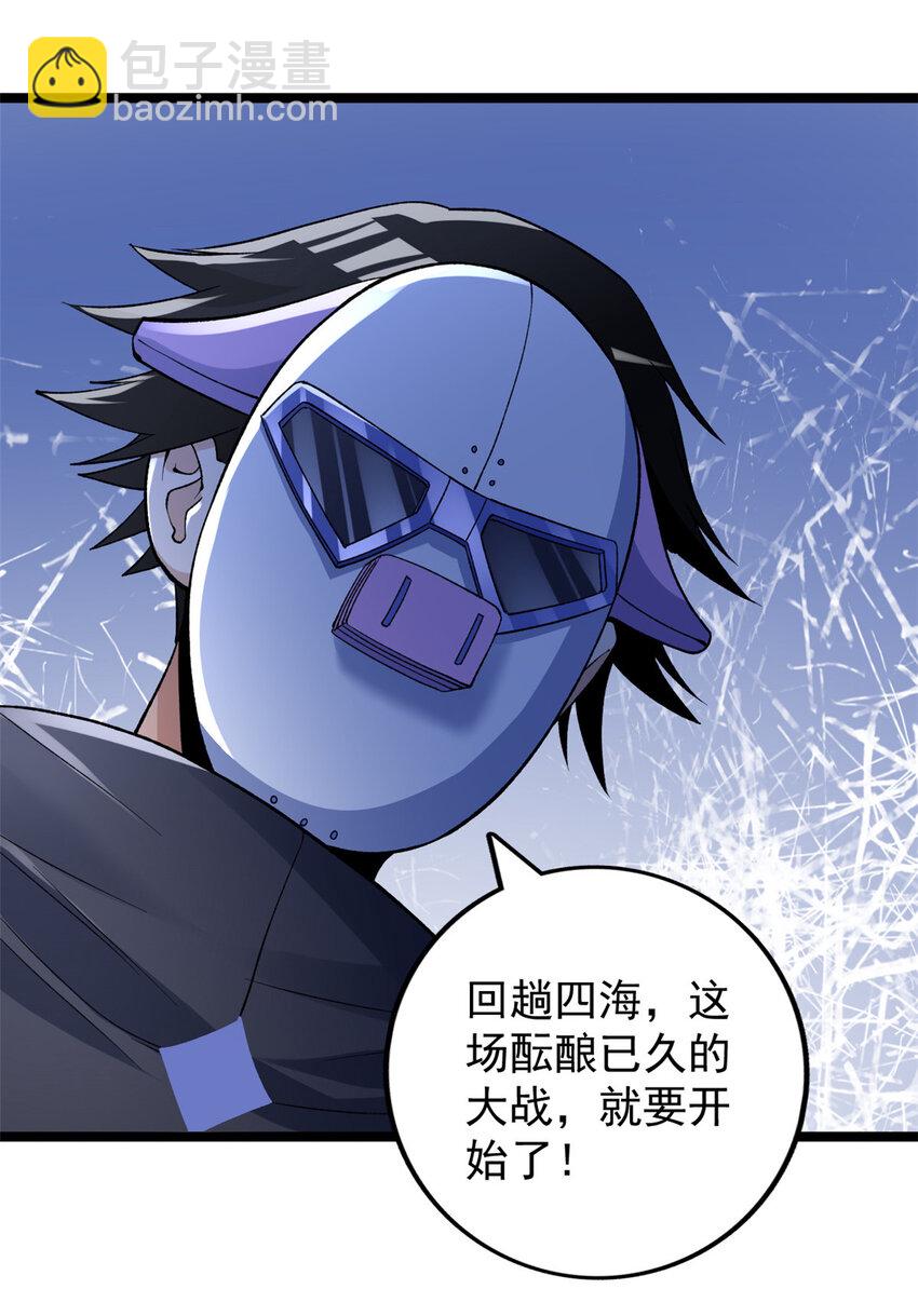 187 大战前夕-第189话