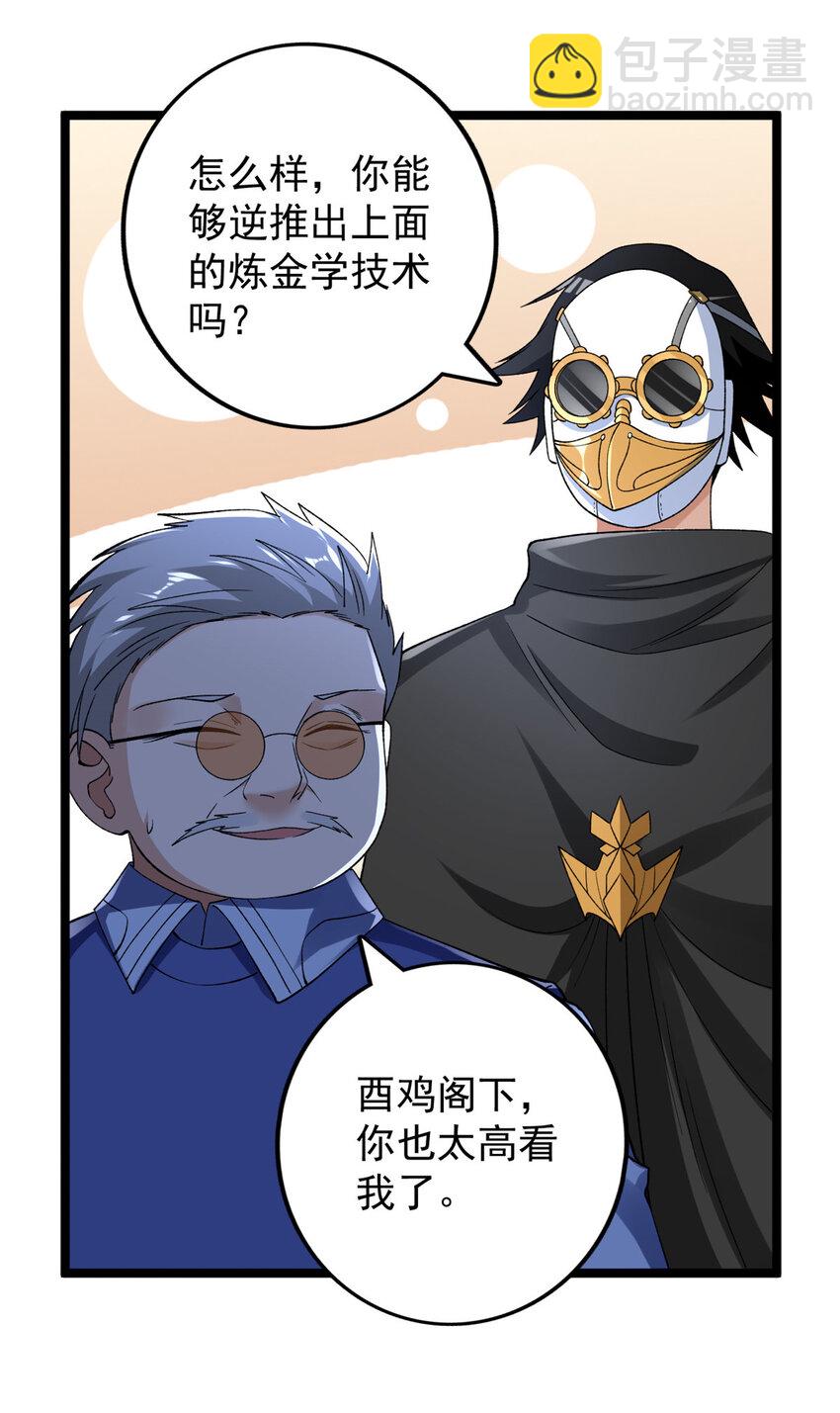 187 大战前夕-第189话